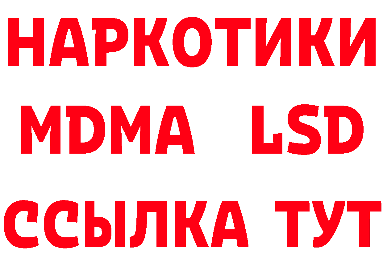 БУТИРАТ 99% рабочий сайт даркнет MEGA Красноуфимск